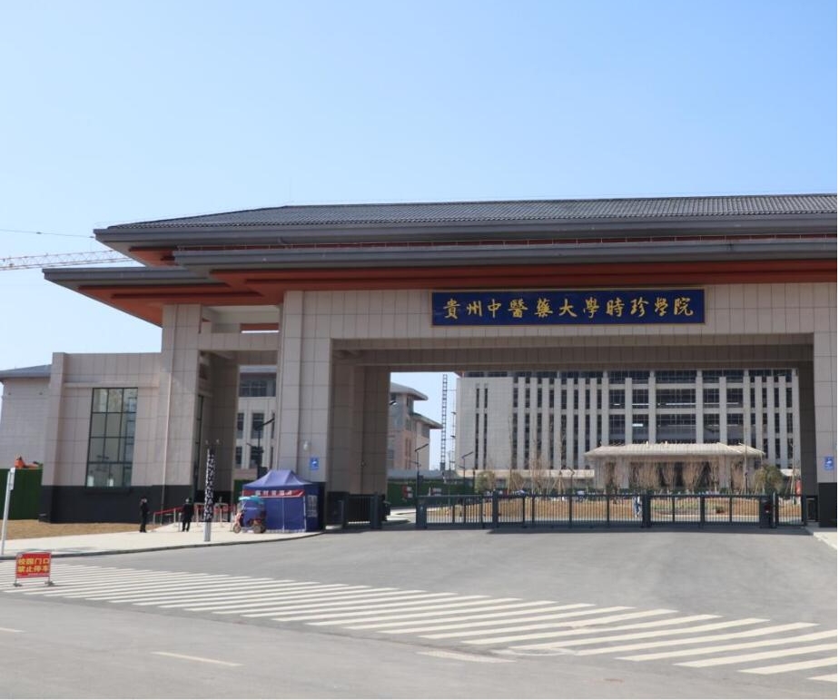 貴陽修文時珍學(xué)院大門案例圖2